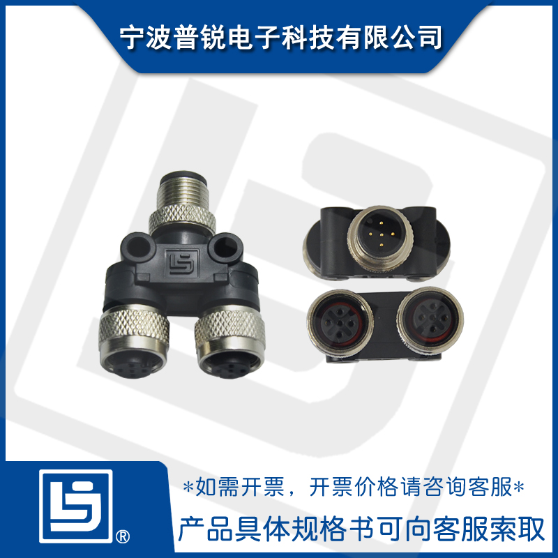 M12 Y型連接器 IP68防水
