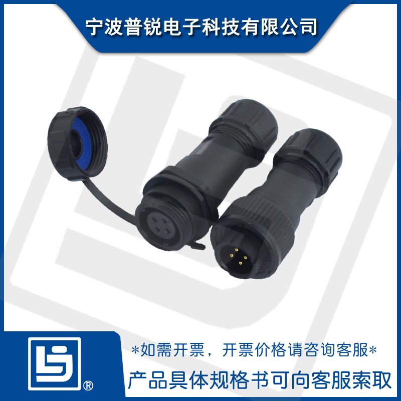 PW13對接式連接器一公一母  銅鍍金航空插座PI68防水